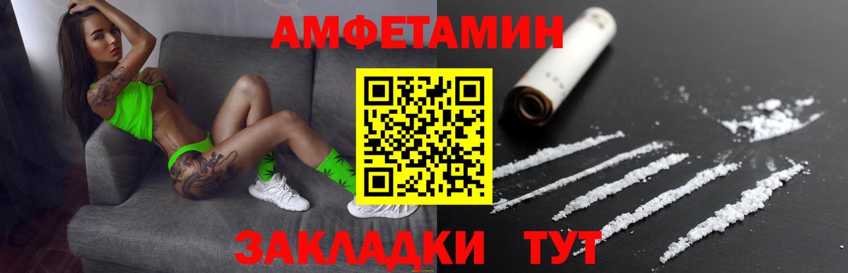 АМФЕТАМИН 98% Мценск