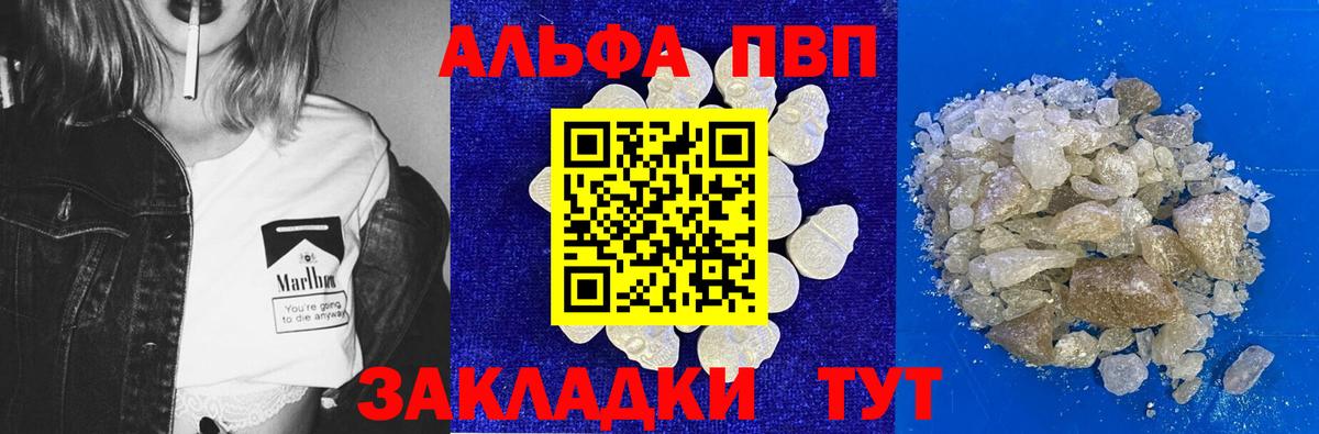 A-PVP VHQ Мценск