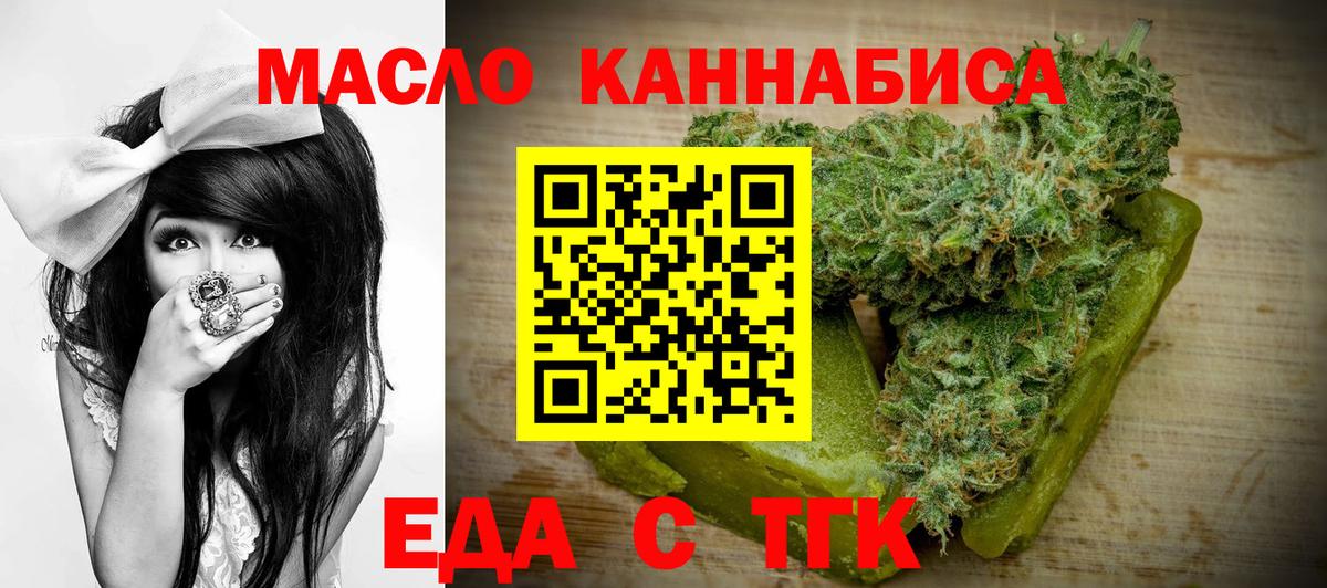 Canna-Cookies марихуана  Вход с VPN  Мценск 