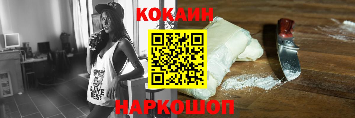 Кокаин Перу Мценск