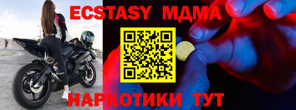 Ecstasy  Ecstasy TESLA  хочу   ЭКСТАЗИ Дубай  Мценск  Вход с VPN 