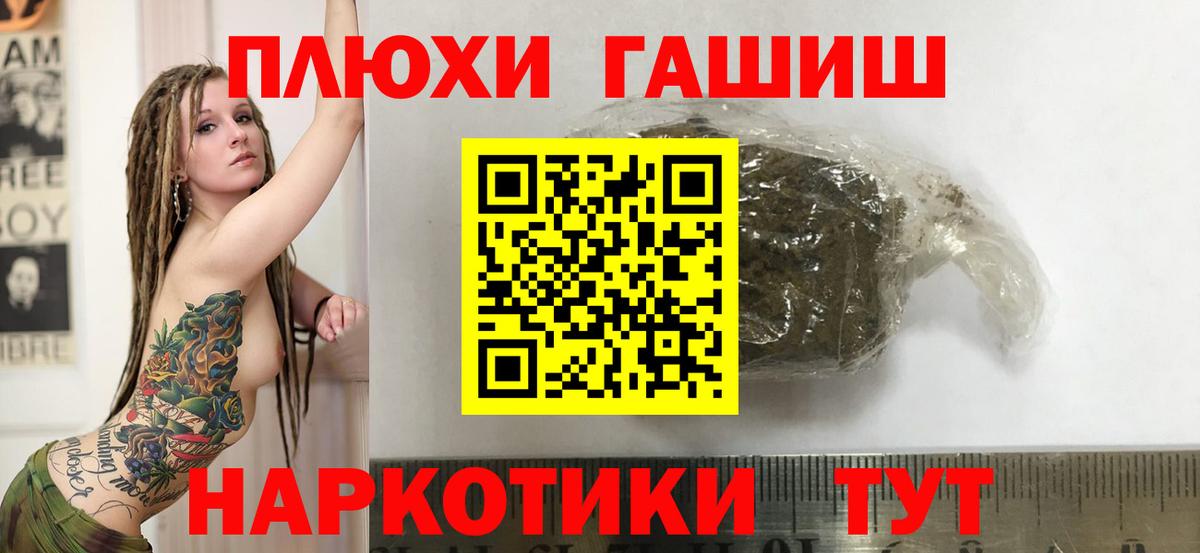 ГАШ Cannabis Мценск