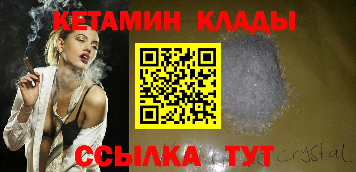 Кетамин ketamine Мценск