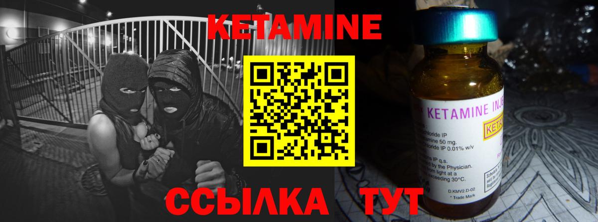 КЕТАМИН VHQ  Вход с VPN  Кетамин ketamine  Мценск 
