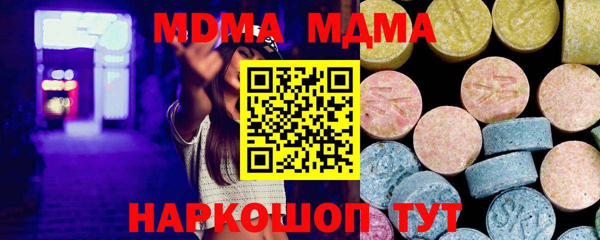 MDMA crystal  Вход с VPN  MDMA crystal  Мценск 