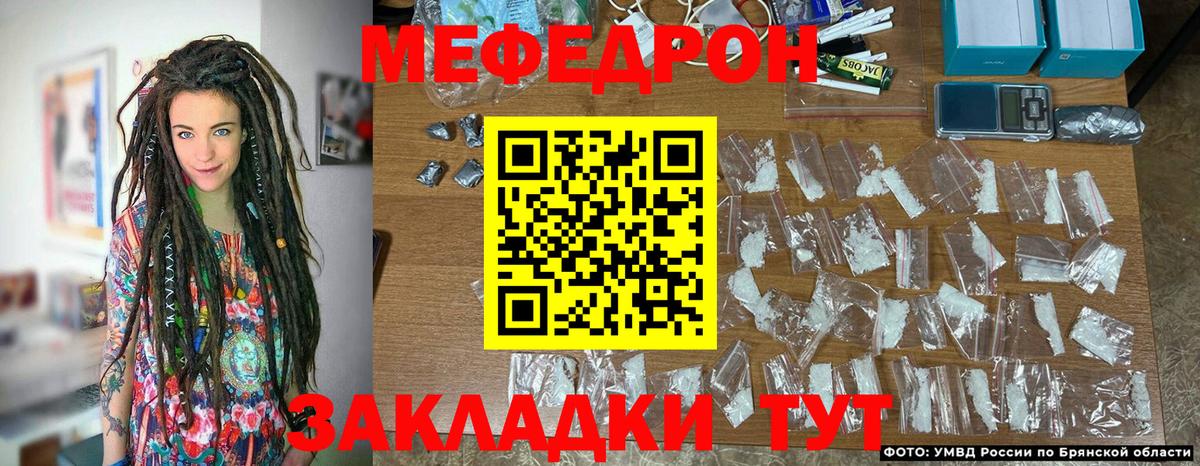 Меф мяу мяу кристаллы Мценск