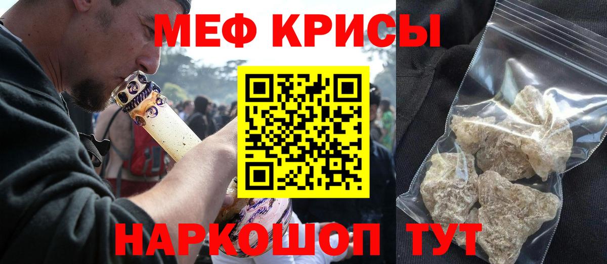 МЕФ  продажа наркотиков  Мценск  Вход с VPN  Меф 4 MMC  Мефедрон мука 