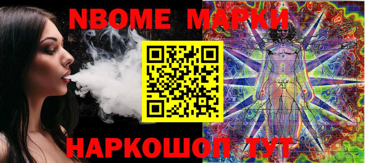 Мценск  Марки NBOMe 1,5мг  Вход с VPN  Марки NBOMe 1,5мг 