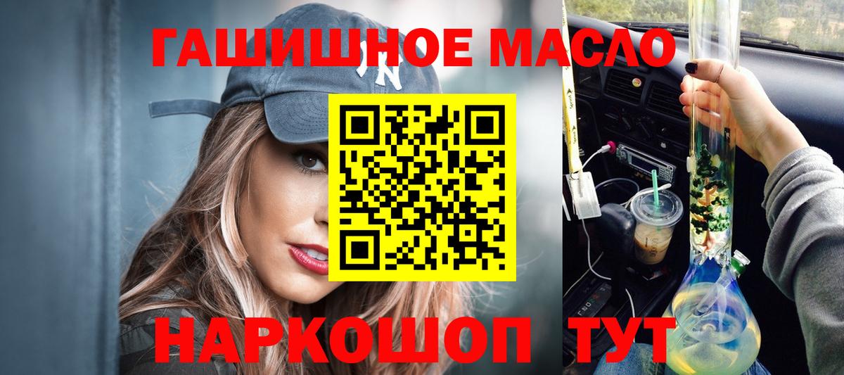 Дистиллят ТГК гашишное масло  ТГК концентрат  Вход с VPN  Мценск 