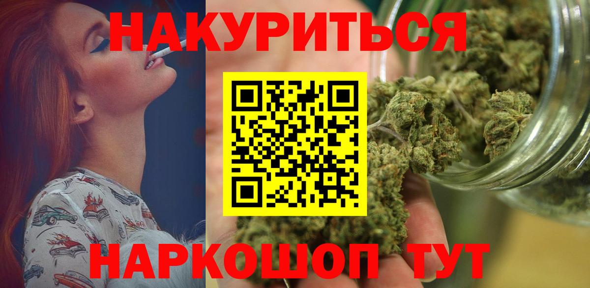 Бошки Шишки Amnesia Мценск