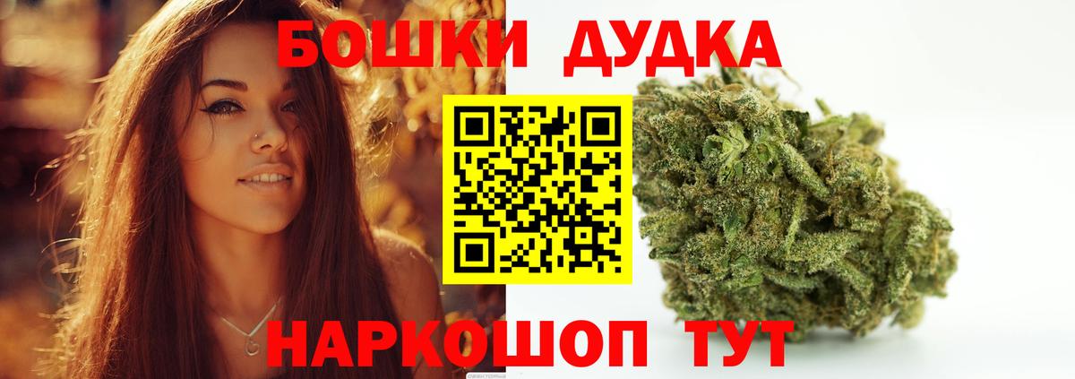 Бошки марихуана VHQ  Вход с VPN  Каннабис марихуана  Марихуана White Widow  Мценск  Бошки Шишки White Widow 